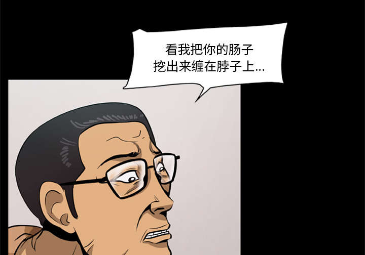 丧尸是什么漫画,第5章：陷入恐惧2图