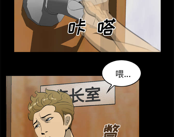 丧尸逃亡测试选择题漫画,第23章：还是迟了一步2图