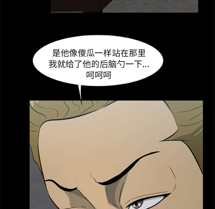 丧尸是什么漫画,第21章：无名的怒火1图