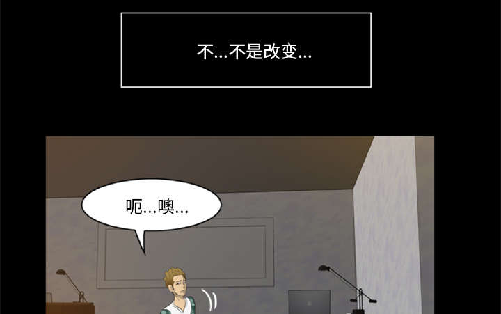 丧尸是什么漫画,第9章：堕落的小人1图
