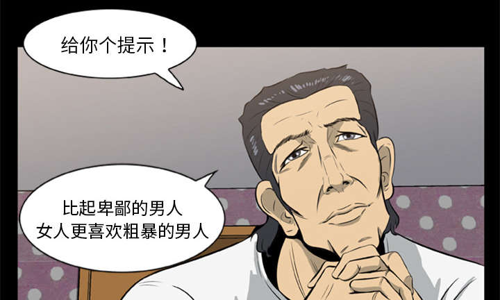 磉石是什么漫画,第20章：杀光抢光2图