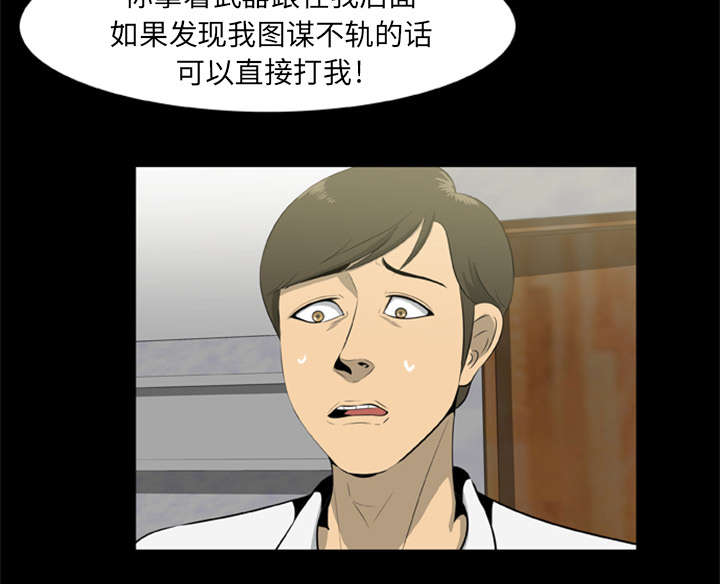 丧尸占领的实验室漫画,第16章：开门杀1图