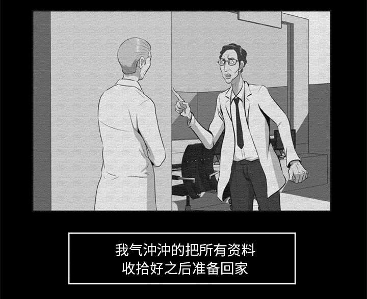 丧尸是什么漫画,第32章：病毒的由来1图