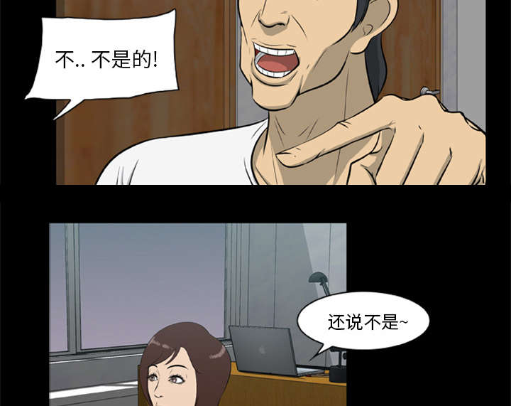 丧失世界大战电影免费漫画,第26章：食物的诱惑2图