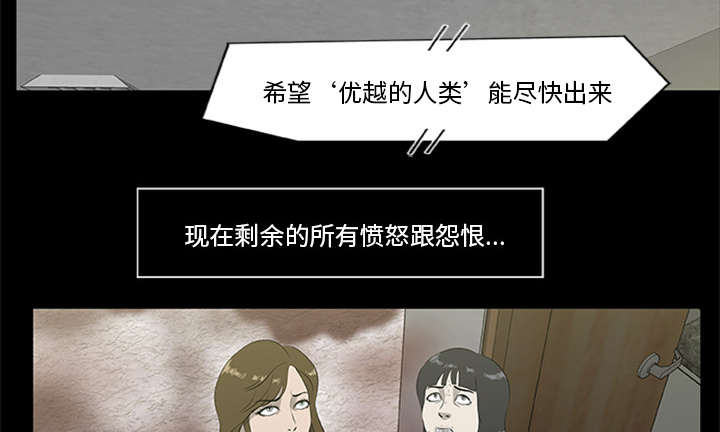 丧失尸爆发校园漫画,第35章：求救1图