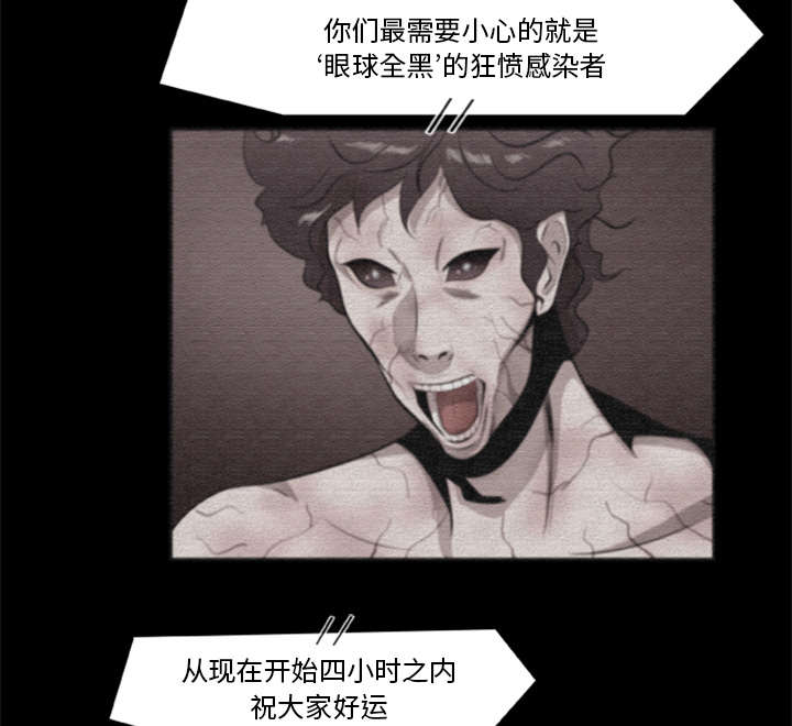 丧失尸爆发我成了尸王漫画,第33章：隔墙有耳2图