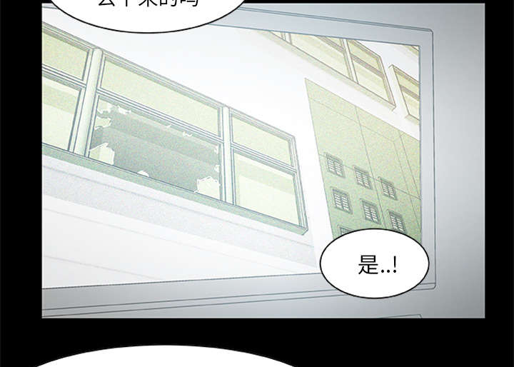 试炼场丧尸漫画,第38章：绝望的姐姐1图