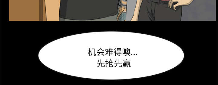 丧尸是什么漫画,第26章：食物的诱惑1图