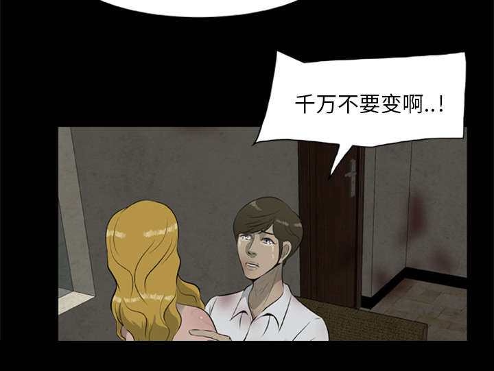 丧尸是什么漫画,第24章：安全了暂时的2图