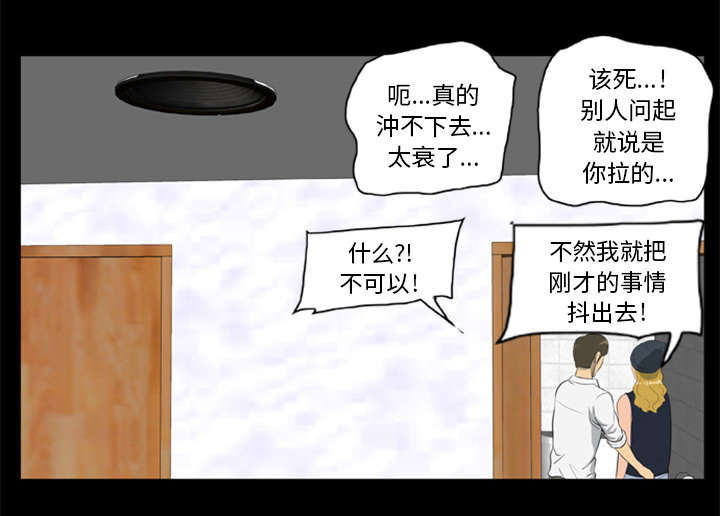 丧尸是什么漫画,第13章：糟糕的声音2图