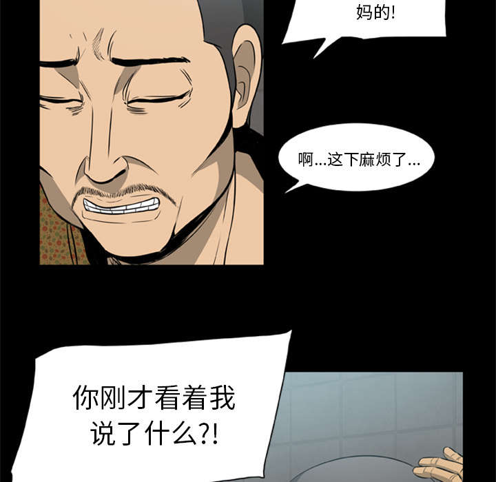 丧尸是什么漫画,第6章：失手杀人1图