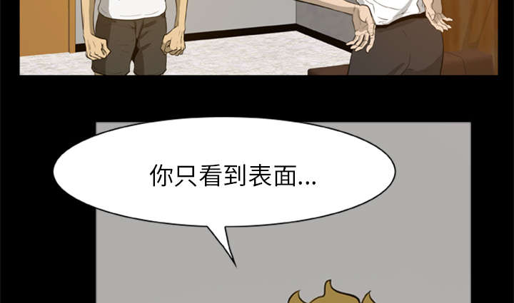 丧尸电影大全免费漫画,第8章：各怀鬼胎1图