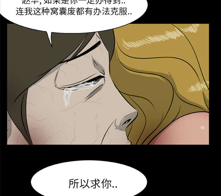 丧尸是什么漫画,第24章：安全了暂时的1图
