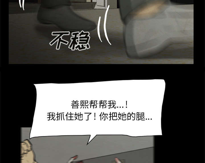 丧尸是什么漫画,第17章：背叛2图