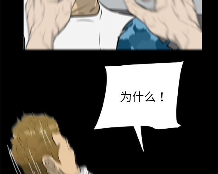 丧尸是什么漫画,第29章：我要杀了你们1图