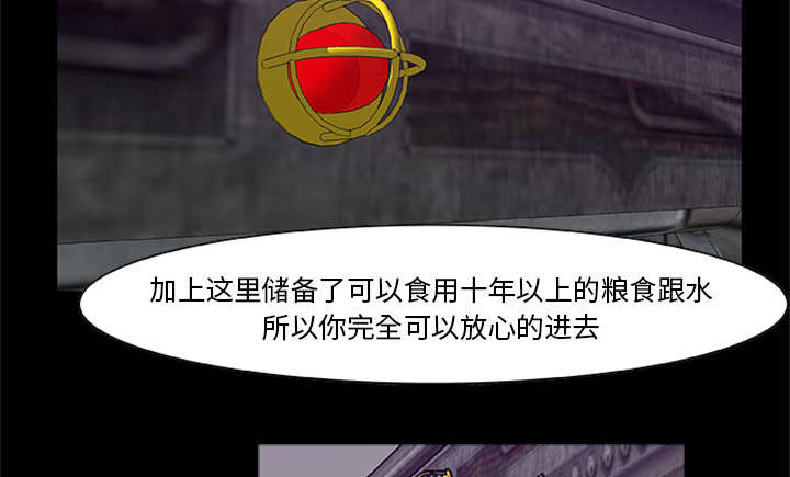 丧尸是什么漫画,第40章：暴走2图