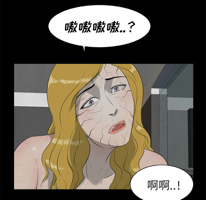 丧尸是什么漫画,第24章：安全了暂时的1图