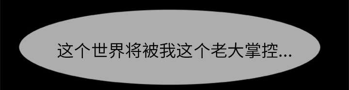 丧尸是什么漫画,第19章：猎杀者1图