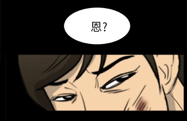 丧尸实验室漫画,第10章：老大1图