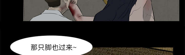 丧尸是什么漫画,第24章：安全了暂时的1图