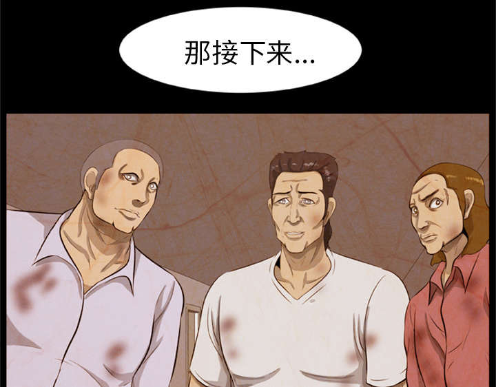 丧尸是什么漫画,第14章：门外的女人2图