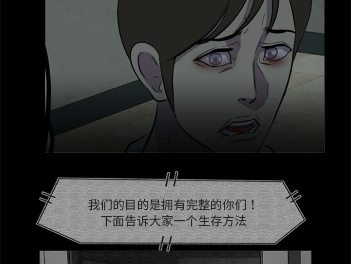 丧尸是什么漫画,第24章：安全了暂时的1图