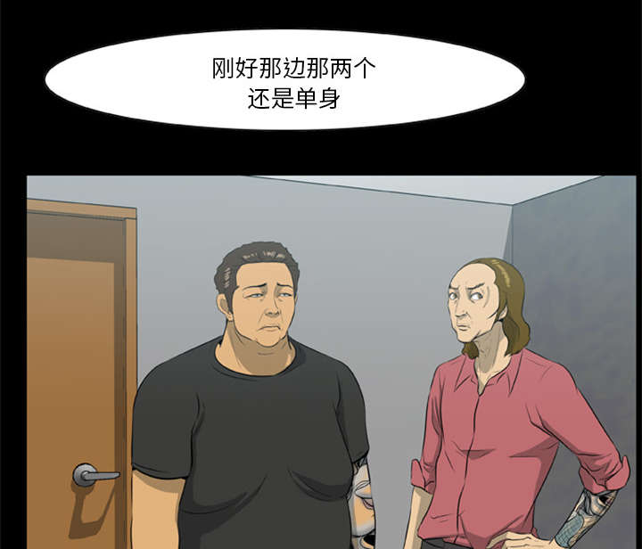 丧尸是什么漫画,第26章：食物的诱惑2图