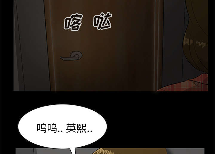 丧尸是什么漫画,第38章：绝望的姐姐1图