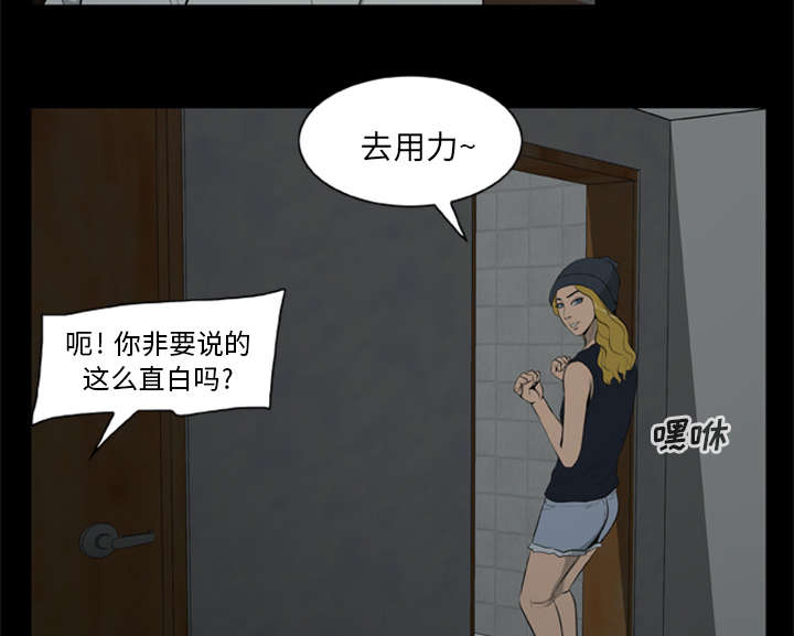 丧尸是什么漫画,第13章：糟糕的声音2图