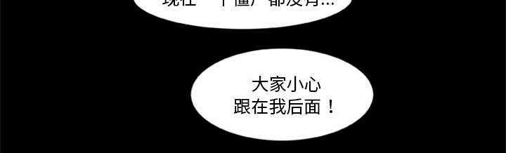 丧尸乐园2漫画,第16章：开门杀1图