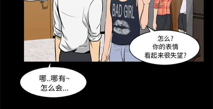 丧尸是什么漫画,第11章：会计的真面目1图