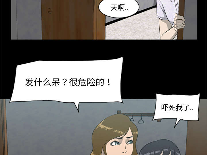 丧尸是什么漫画,第30章：无一人之敌1图