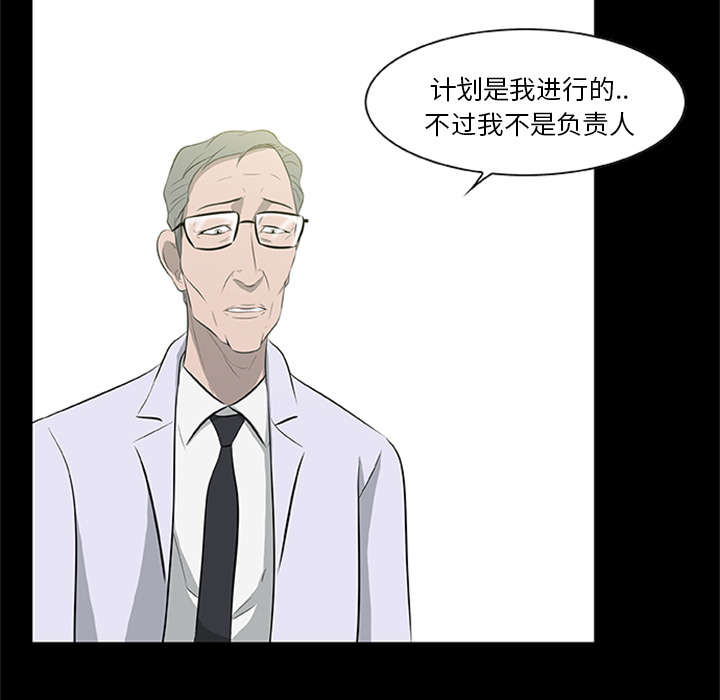 丧尸实验室中文版下载漫画,第40章：暴走1图