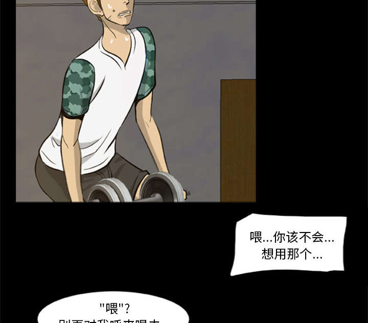 丧尸是什么漫画,第9章：堕落的小人1图