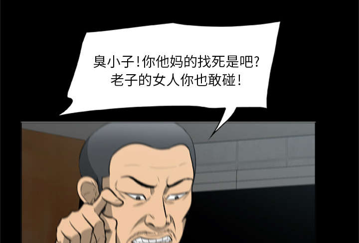 丧尸是什么漫画,第6章：失手杀人1图