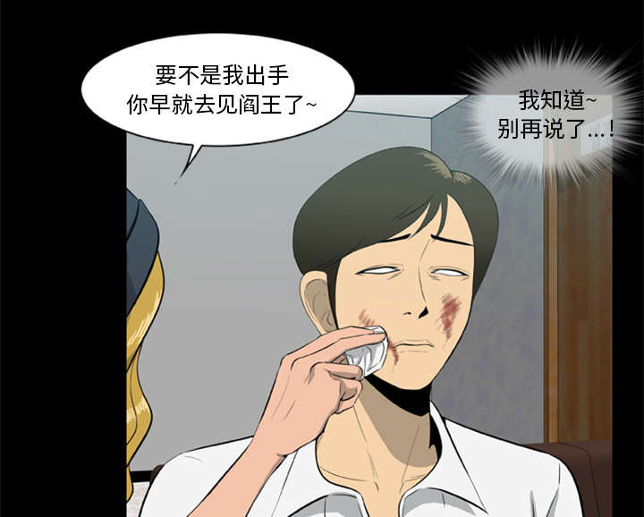 丧尸是什么漫画,第10章：老大2图