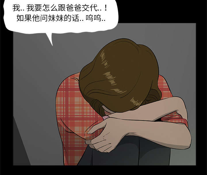 丧失尸电影大全免费漫画,第39章：无力回天1图