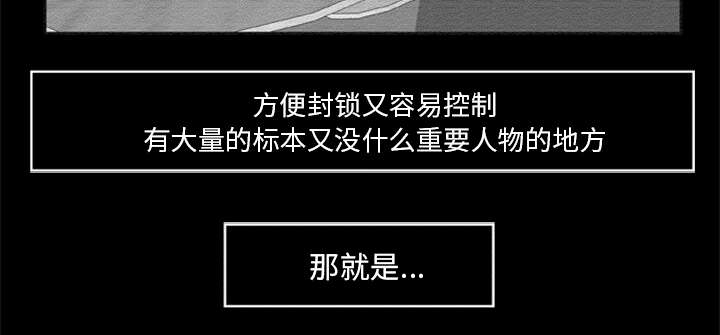 丧尸是什么漫画,第32章：病毒的由来2图