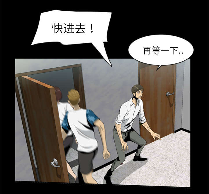 丧尸是什么漫画,第34章：营救2图