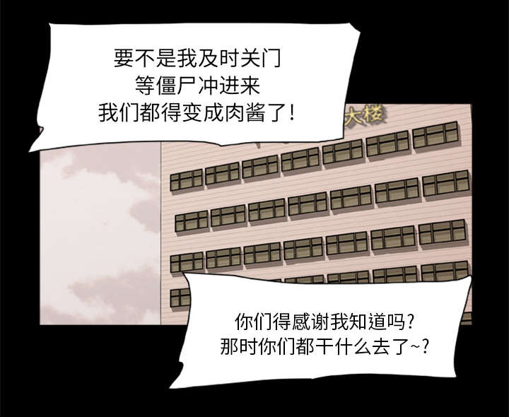 丧尸医院漫画,第8章：各怀鬼胎2图