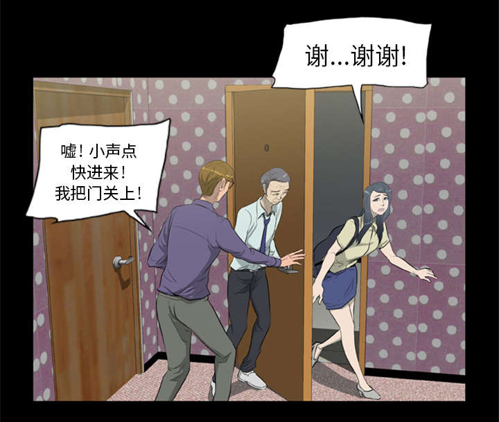 丧尸试炼场漫画免费漫画,第15章：选择原谅1图