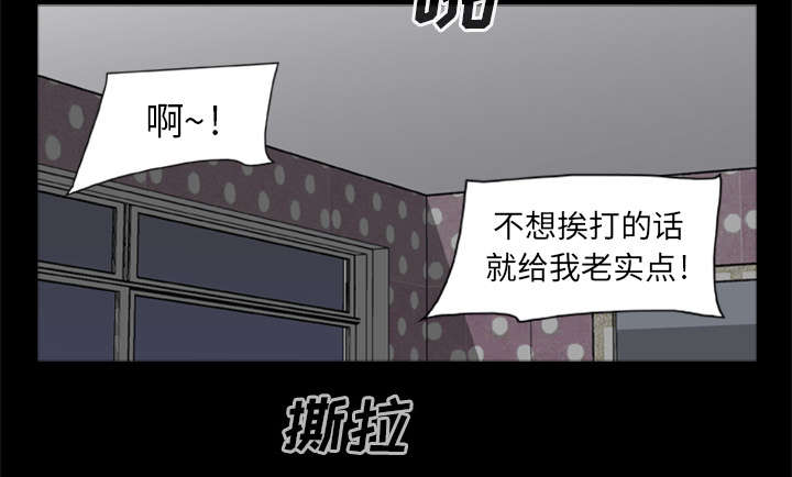 磉石是什么漫画,第20章：杀光抢光1图