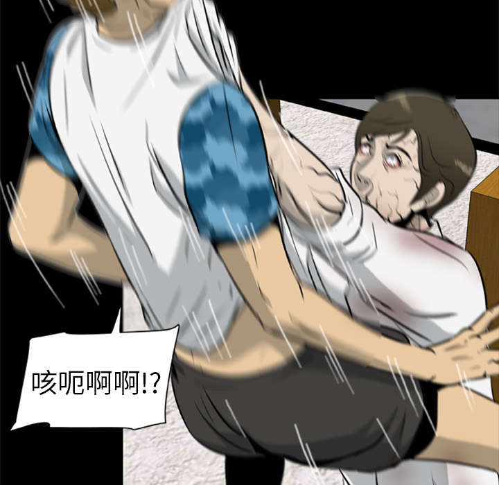 丧尸是什么漫画,第29章：我要杀了你们2图