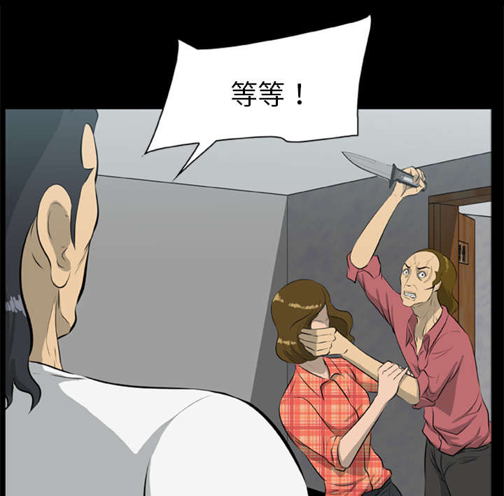 丧尸是什么漫画,第26章：食物的诱惑1图