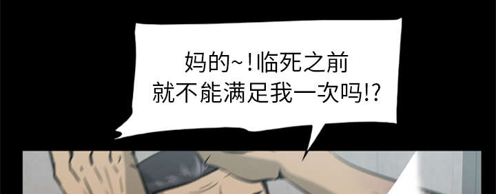 丧尸是什么漫画,第6章：失手杀人2图