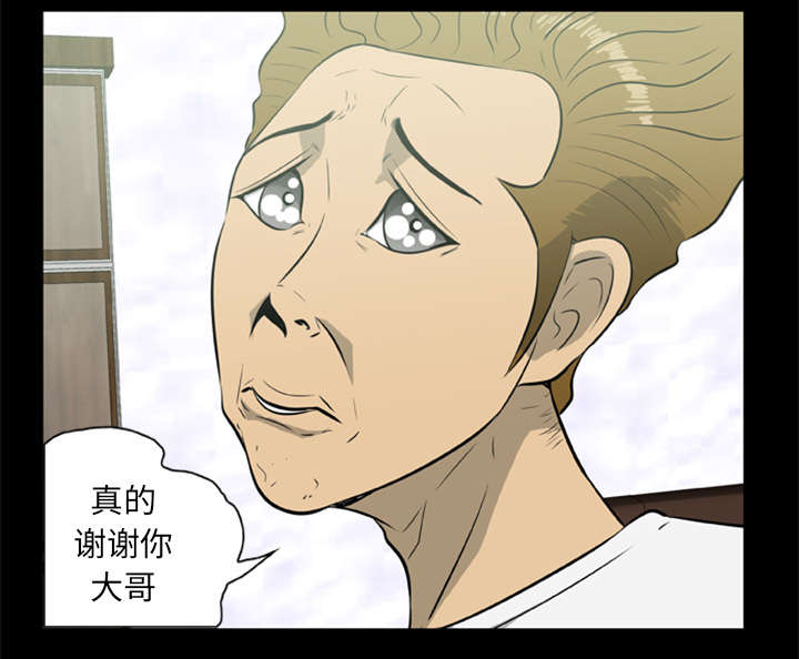 丧尸是什么漫画,第15章：选择原谅1图