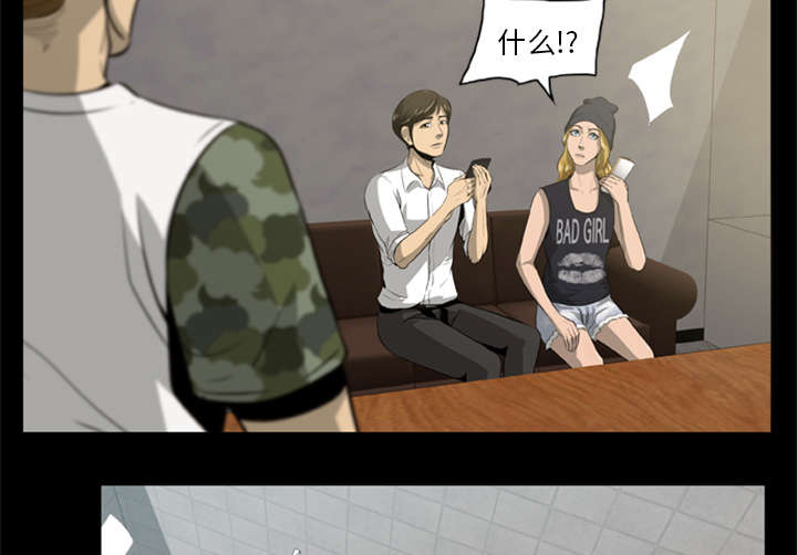 丧尸是什么漫画,第6章：失手杀人1图