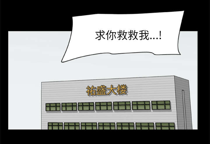丧尸是什么漫画,第31章：弱点2图