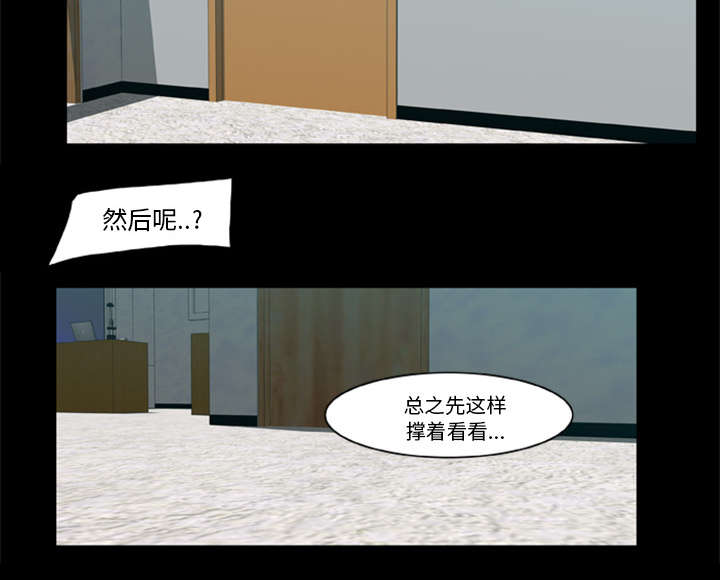 丧尸是什么漫画,第10章：老大1图