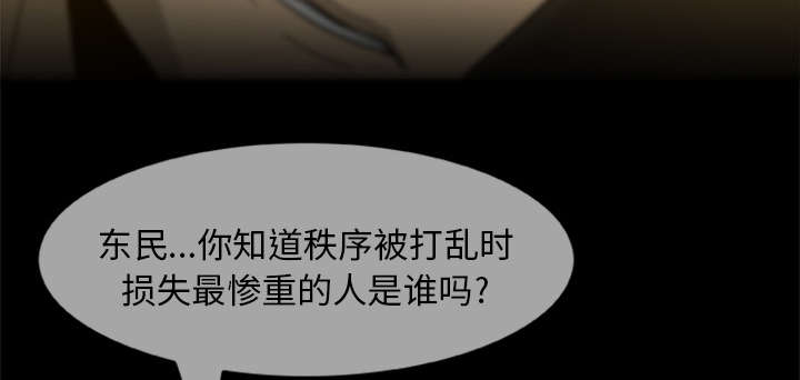 丧尸是什么漫画,第8章：各怀鬼胎2图